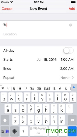 维吾尔文语音输入法手机版下载