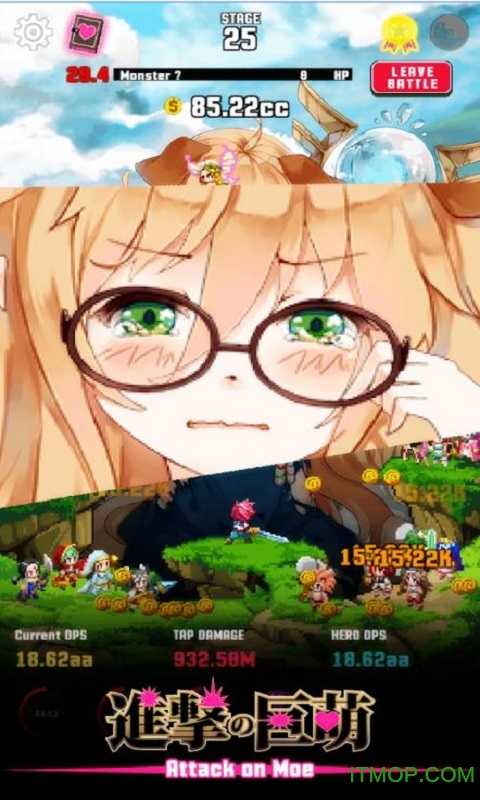 进击之巨萌破解版 进击之巨萌破解版