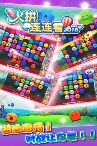 火拼连连看游戏