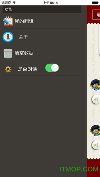 哈汉智能翻译下载新2020版