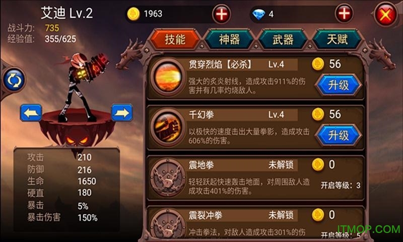 火柴人部落破解版 火柴人部落破解版