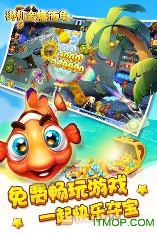 街机金蟾捕鱼千炮版