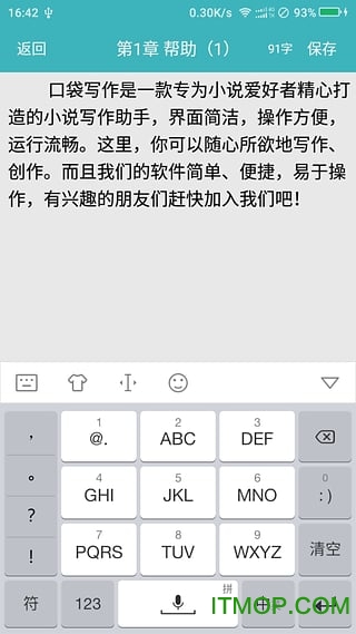 口袋写作下载 口袋写作