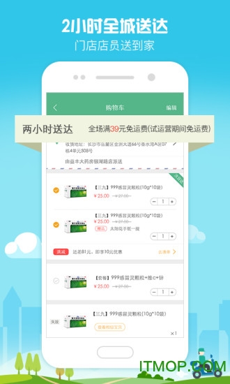 益丰健康app