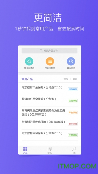 随身保典app