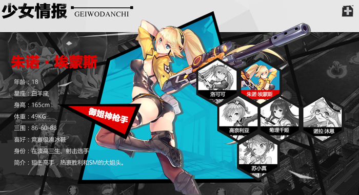 少女咖啡枪百度版