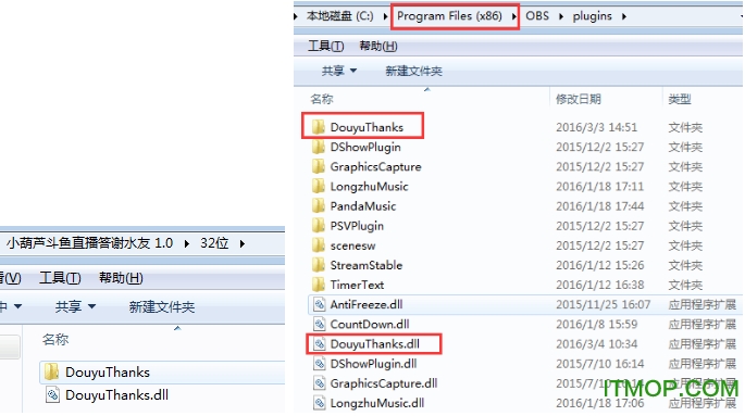 斗鱼tvobs感谢插件