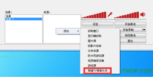 熊猫tv感谢插件