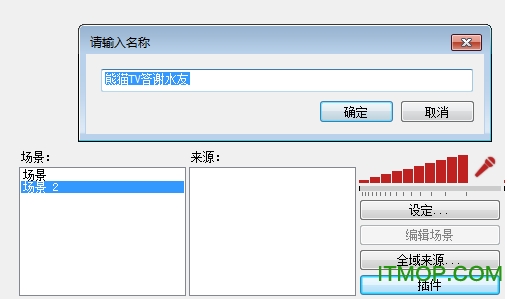 熊猫tv感谢插件