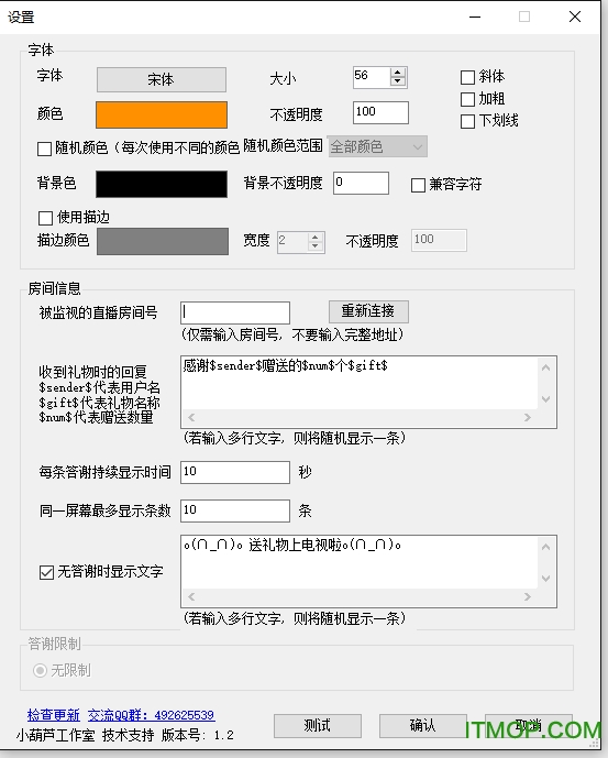熊猫tv感谢插件