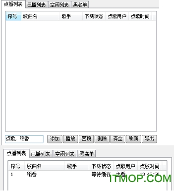 全民obs点歌插件