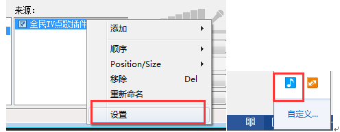 全民obs点歌插件