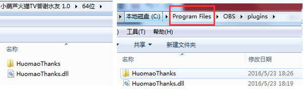 火猫TVobs感谢插件