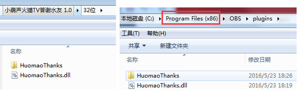 火猫TVobs感谢插件