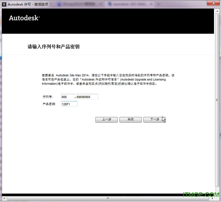 3dmax2014注册机.itmop.com 3dmax2014注册机.itmop.com