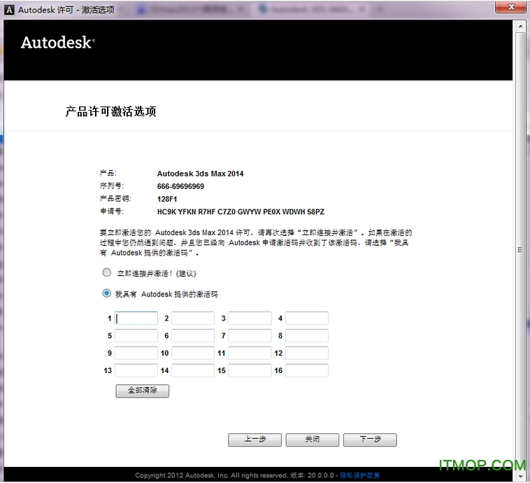 3dmax2014注册机.itmop.com 3dmax2014注册机.itmop.com