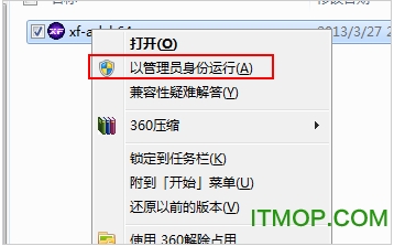 3dmax2014注册机.itmop.com 3dmax2014注册机.itmop.com