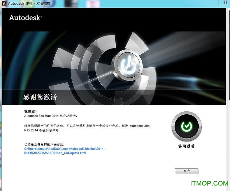 3dmax2014注册机.itmop.com 3dmax2014注册机.itmop.com