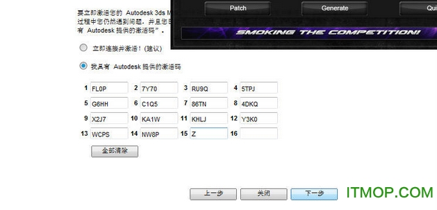 3dmax2014注册机.itmop.com 3dmax2014注册机.itmop.com