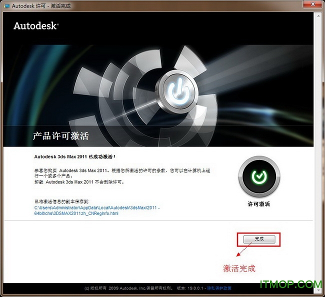 3dmax2011注册机.itmop.com 3dmax2011注册机.itmop.com