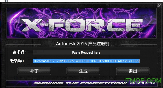 3dmax2016注册机下载