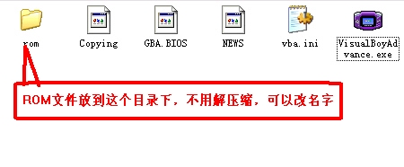 GBA模拟器visualboyadvance