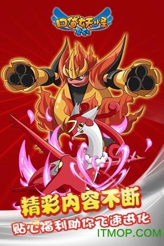 口袋妖怪复刻360版