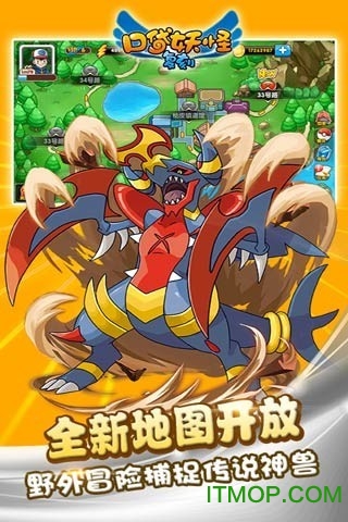 口袋妖怪复刻bt版