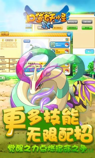 口袋妖怪复刻草花版