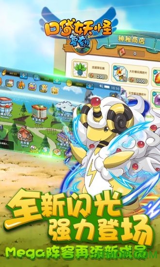 口袋妖怪复刻双端互通版