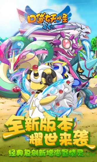 口袋妖怪复刻爱游戏版