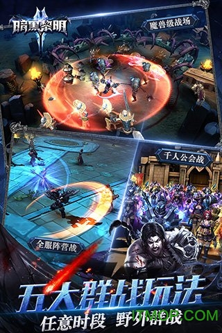 暗黑黎明2苹果手机版