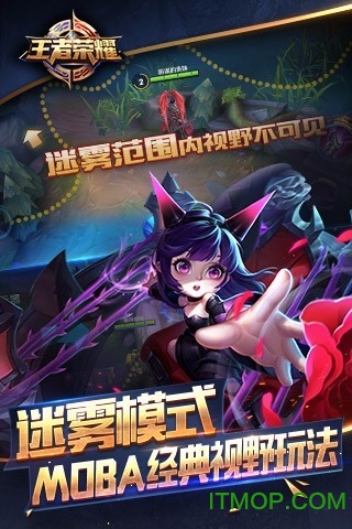 王者荣耀流畅版