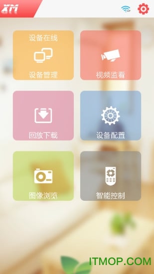 雄迈应用中心app下载