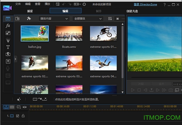 威力导演12破解版