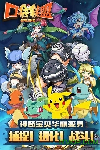 口袋联盟变态满vip版