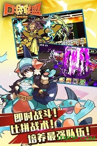 九游口袋联盟手游