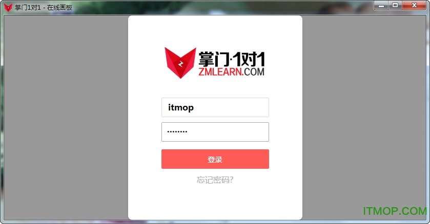 掌门1对1学生端pc版
