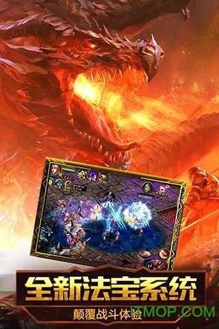 魔域口袋版ios版