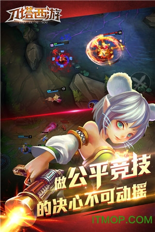 刀塔西游果盘版