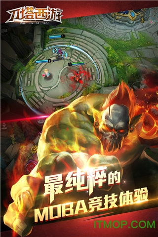 刀塔西游 刀塔西游百度版