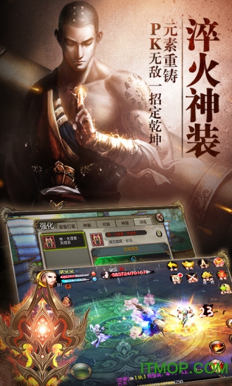 天龙八部手游官方正版