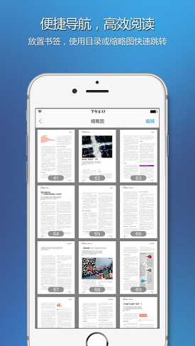 FoxitReader福昕PDF阅读器