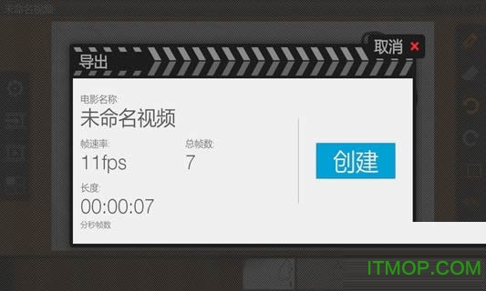 FlipaClip动画制作