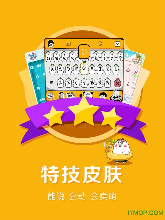 百度输入法 百度输入法苹果ipad版