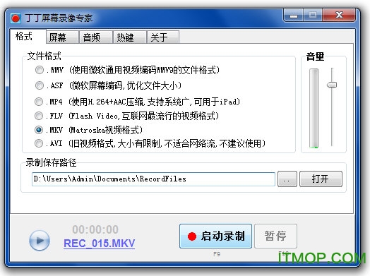 丁丁屏幕录像专家免费版 丁丁屏幕录像专家免费版