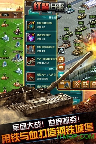 红警归来破解版下载