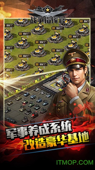 战争指挥官手机版