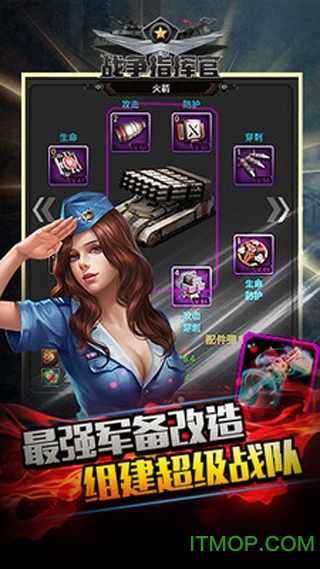 战争指挥官小米版