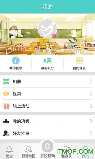 翼校通兰州免费版